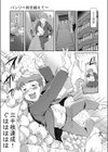 パンツ〜刻を越えて〜試し読み5ページ