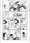 パンツ〜刻を越えて〜試し読み6ページ