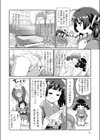 パンツ〜刻を越えて〜試し読み8ページ