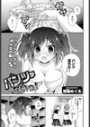 パンツがないっ！試し読み1ページ