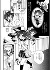 パンツがないっ！試し読み2ページ