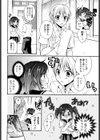 パンツがないっ！試し読み4ページ
