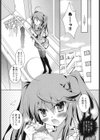 ぱんつと○○泥棒試し読み5ページ