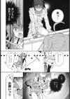 ぱんつと○○泥棒試し読み7ページ