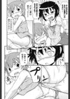 パンツはいて！試し読み2ページ
