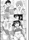 パンツはいて！試し読み3ページ