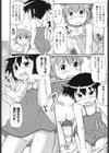 パンツはいて！試し読み4ページ