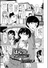 ぱんつよりも…試し読み1ページ