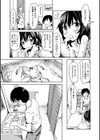 ぱんつよりも…試し読み3ページ