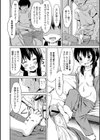 ぱんつよりも…試し読み8ページ