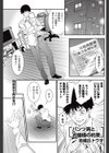 パンツ男とお嬢様の約束試し読み1ページ