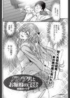 パンツ男とお嬢様の約束試し読み2ページ