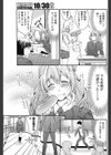 パンツ男とお嬢様の約束試し読み3ページ