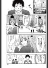 パンツ男とお嬢様の約束試し読み5ページ