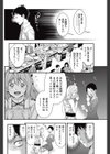 パンツ男とお嬢様の約束試し読み8ページ