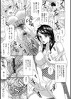 パンティタイム試し読み3ページ
