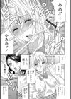 パンティタイム試し読み5ページ
