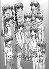 ハンティングパーティー試し読み1ページ