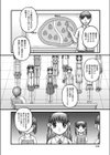 ハンティングパーティー試し読み2ページ