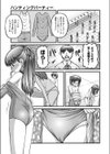 ハンティングパーティー試し読み3ページ
