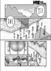 ハンティングパーティー試し読み4ページ