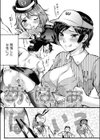 パンデミック大作戦試し読み4ページ