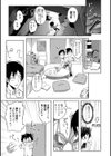 はんどHeaveN試し読み3ページ