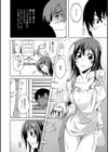 はんどHeaveN試し読み4ページ