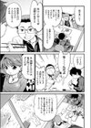 パンドラ II試し読み5ページ
