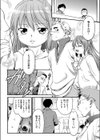パンドラ II試し読み6ページ