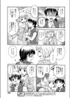 パンドラ試し読み3ページ