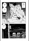 パンドラの館試し読み9ページ