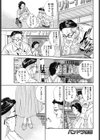 パンドラの箱試し読み1ページ