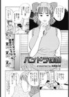 パンドラの箱試し読み2ページ