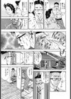 パンドラの箱試し読み3ページ
