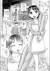 パン屋の奥さんが。試し読み2ページ