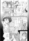 パン屋ラビリンス試し読み1ページ