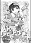 パン屋ラビリンス試し読み2ページ