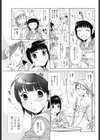 パン屋ラビリンス試し読み5ページ