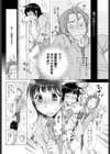 パン屋ラビリンス試し読み6ページ