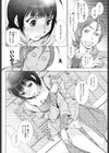 パン屋ラビリンス試し読み8ページ