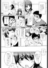 ひ・め・く・り試し読み8ページ