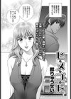 ヒ・メ・ゴ・ト試し読み1ページ