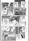 ヒ・メ・ゴ・ト試し読み2ページ