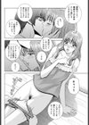 ヒ・メ・ゴ・ト試し読み4ページ