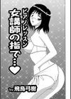 ピアノレッスン女講師の指で…試し読み1ページ