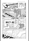 ピアノレッスン女講師の指で…試し読み2ページ