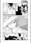 ピアノレッスン女講師の指で…試し読み4ページ