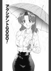 ビーカーの中の欲望試し読み4ページ