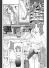 ビーカーの中の欲望試し読み5ページ